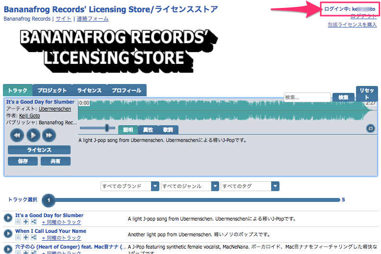購入者アカウントへのログイン Licensequote Japan